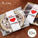 【ネコポスOK】愛 LOVE 2.14 バレンタインミニ帯1...
