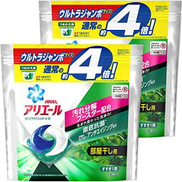 【まとめ買い】 アリエール 洗濯洗剤 部屋干し用 <strong>リビング</strong>ドライ <strong>ジェルボール</strong> 3D 詰め替え ウルトラジャンボ 63個 2個