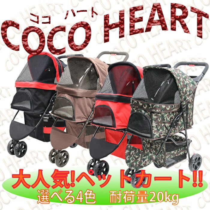 小型犬　猫　小動物用3輪タイプで機動性バツグン！ペットとお出かけ　介護にも最適！COCOH…...:mono-y2:10000019