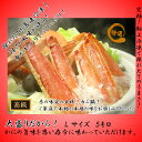 【送料無料】メガ盛り・極太、ずわいかに食べ放題/生