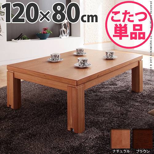 キャスター付きこたつ トリニティ 120×80cm こたつ テーブル 長方形 日本製 国産…...:mono-y2:10010791