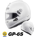 アライ　GP-6S　4輪レース/レーシングカートヘルメット　送料込み！