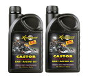 Xeramic CASTOR EVO2T 1000ml 2本 レーシングカート用2ストロークエンジンオイル