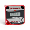 OPPAMA デジタルアワーメータ エンジン稼働時間積算計 PET-3200R レーシングカート用