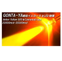 LED キャノンボール(砲弾型) イエロー (5mm球) 500本入り L81 ごんた屋
