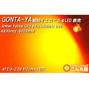 LED 鉄兜 イエロー EX5 (5mm球) 50本入り L77 ごんた屋