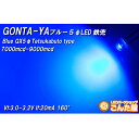 LED 鉄兜 ブルー EX5 (5mm球) 500本入り L78 ごんた屋