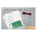 ごんた屋 LEDウインカー自作キット テツカブト球 イエロー 50本 Aキット 12V車用 (KT222)