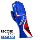 SPARCO スパルコ レーシンググローブ RECORD KART ブルー×レッド レーシングカート・走行会・スポーツ走行用 (002555_AZRS)