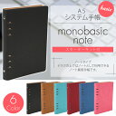 A5 ノートタイプ システム手帳 スターターキット リフィル10点セット