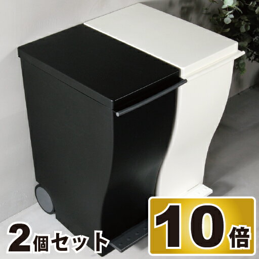 ゴミ箱 日本製 kcud30 クード スリムペダル 2個セット ふた付き おしゃれ 分別 …...:monogallery:10002032