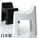 日本製 RETTO ハイチェア お風呂椅子 高さ31cm お風呂いす お風呂イス おふろいす おしゃれ 北欧テイスト インテリア雑貨 バスチェア バスチェアー バスグッズ バススツール お風呂グッズ お風呂セット 掃除 浴槽 背もたれ付 浴室用品 バス用品 バス椅子 岩谷マテリアル