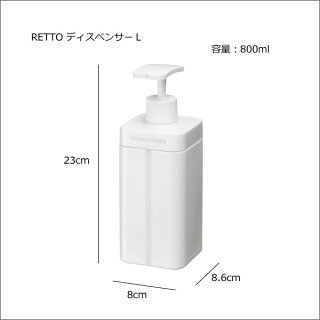 RETTOディスペンサーL3本セットソープディスペンサーシャンプーボトルボディソープコンディショナーハンドソープボトル詰め替えボトルソープボトルおしゃれソープディスペンサーインテリア雑貨北欧かわいいソープディスペンサーデザインソープディスペンサー