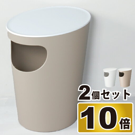 ENOTS サイドテーブル 2個セット ゴミ箱 ダストボックス おしゃれ ふた付き スリムサイドテーブル インテリア雑貨サイドテーブル 北欧サイドテーブル 収納ボックスサイドテーブル 収納BOXサイドテーブル 収納ケースサイドテーブル リビングゴミ箱 デザイン 岩谷マテリアル