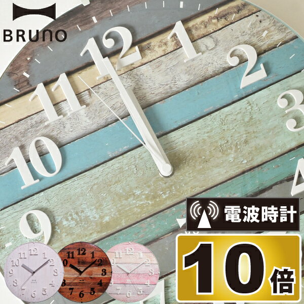 父の日 ギフト プレゼント BRUNO ブルーノ 電波ビンテージウッドクロック 掛け時計 …...:monogallery:10003159