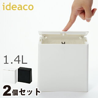 TUBELORminiflap2個セットチューブラーミニフラップゴミ箱ごみ箱ダストボックスふた付きふた付きダストボックスおしゃれ分別ダストボックス屋外ダストボックスふた付きスリムダストボックスキッチンダストボックスインテリア雑貨北欧ideacoイデアコ