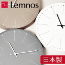 父の日 ギフト プレゼント タカタレムノス Lemnos ダンデライオン NL14-11 掛け時計 掛時計 壁掛け時計 壁掛時計 アンティーク調 リビング ブランド アメリカン 大型 モダン ナチュラル 贈り物 ギフト 日本製 人気 シンプル 佐藤オオキ nendo