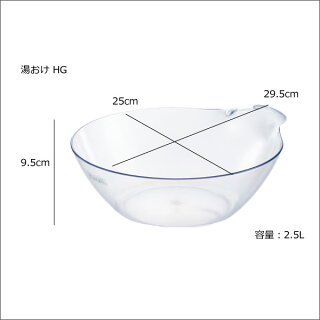 日本製カラリ湯おけHG洗面器ペールバスボウルウォッシュボール湯桶クリアおしゃれ北欧インテリア雑貨お風呂グッズお風呂セット掃除浴槽浴室用品バス用品容器石鹸お風呂用品人気おすすめデザイン収納リッチェル
