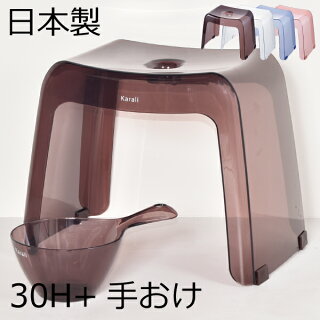 日本製カラリ腰かけ30H手おけ2点セットお風呂椅子高さ30cmお風呂いすお風呂イスおしゃれ北欧テイストインテリア雑貨バスチェアバスチェアーバススツールお風呂グッズバスチェアお風呂セットバスチェアクリアバスチェアリッチェルバスチェア