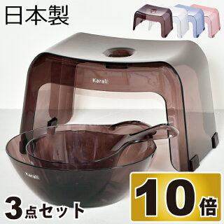 日本製カラリ腰かけ20H湯おけ手おけ3点セットお風呂椅子高さ20cmお風呂いすお風呂イスおしゃれ北欧テイストインテリア雑貨バスチェアバスチェアーバススツールお風呂グッズバスチェアお風呂セットバスチェアクリアバスチェアリッチェルバスチェア