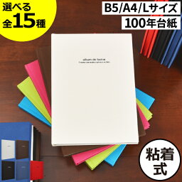 【2冊以上で送料無料】【全15種】フォト<strong>アルバム</strong> おしゃれ かわいい 40～120枚 フエル<strong>アルバム</strong> B5 A4 Lサイズ 黒台紙 100年台紙 粘着式 ビス 北欧 収納 大容量 写真 整理 布地 手作り 子供 赤ちゃん インテリア雑貨 <strong>ナカバヤシ</strong>( ドゥファビネ フォト<strong>アルバム</strong>シリーズ )