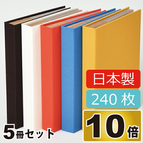 テラコッタ 無線綴ポケットアルバム L3段 5冊セット アルバム フォトアルバム ポケット…...:monogallery:10002133