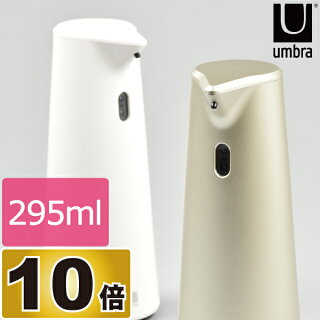 UmbraアンブラFINCHフィンチセンサーポンプソープディスペンサーディスペンサーボトルハンドソープボトル詰め替えボトル自動キッチンソープボトルおしゃれインテリア雑貨北欧テイスト詰め替え用詰め替え容器ギフトローションボトルキッチン用品便利
