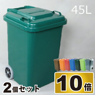 DULTON45Lダルトン2個セットゴミ箱ごみ箱ダストボックスふた付きおしゃれ分別屋外45リットルスリムキッチンインテリア雑貨北欧テイストリビングくずかごかわいいデザイン生ごみオムツキャスター収納カウンター大容量アメリカンテイスト