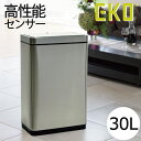 ゴミ箱 正規販売店 ダストボックス センサー付きゴミ箱 自動開閉 45リットル おしゃれ ステンレス フタ付き ふたつき インテリア雑貨 北欧 キッチンごみ箱 スリム 袋 見えない 大容量 分別( EKO デラックスミラージュセンサービン 30L )