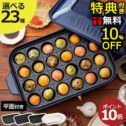 【10％OFF】【豪華6大特典】BRUNO ブルーノ ホットプレート 本体＋平面プレート たこ焼きプレート <strong>グリルプレート</strong> セラミックコート鍋 一人用 焼肉 コンパクトホットプレート BOE021 レシピブック ラッピング無料 たこ焼き器 ミニ 2人用 3人用 キッチン家電 北欧 おしゃれ