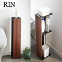 スリムトイレラック rin リン トイレットペーパーホルダー...