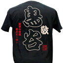 阪神タイガース Tigers 鳥谷 敬選手漢字Tシャツドライメッシュで新登場!