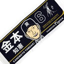 阪神タイガース NEW!金本監督イラストフェイスタオル