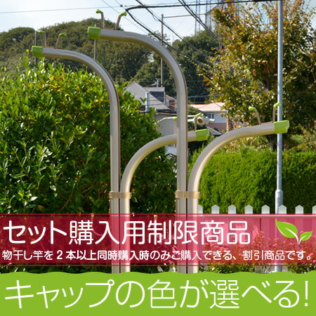 物干し竿2本以上を同時購入が必要：セット価格物干し台iP−Yシャンパンゴールド色 (左右2…...:monohoshi-kirara:10000490