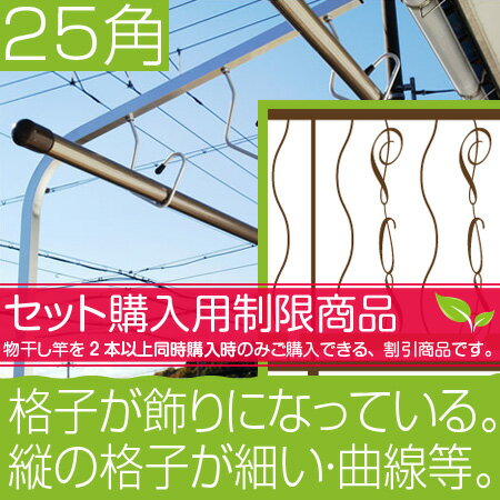 物干し竿2本以上を同時購入が必要：セット価格 ベランダ 固定型 物干し台 サビ無い アルミ…...:monohoshi-kirara:10000523