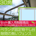 物干し竿2本以上を同時購入が必要:セット価格 ベランダ 固定型サビないアルミベランダ30角物干し台ブロンズ色・取り付け金具付き(2穴金具4枚長ボルト・固定用角材)左右2本1台分セット 【日本製・国内自社工場製造】【10万台完売商品】【メーカー1年保証】