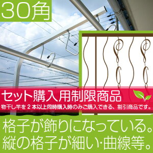 物干し竿2本以上を同時購入が必要：セット価格 ベランダ 固定型 物干し台 サビ無い アルミ物干し台30角シルバ色+取り付け金具付き（4つ穴4枚）左右2本1台分セット 【日本製・国内自社工場製造】【10万台完売商品】【メーカー1年保証】