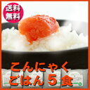 初回限り!【送料無料】こんにゃく...