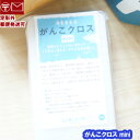 がんこ本舗 海をまもる がんこクロス mini 約8×13.5cm/厚さ約5mm/3枚入り;