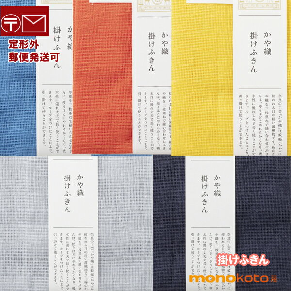 台ふきん 中川政七商店 ふきん 綿100％　約40.5×40.5cm　蚊帳生地【定形外郵便…...:monokotoya:10012463