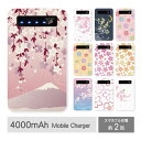 Sakura collection スマホ リチウム充電器 4000mAh 4000mAh スマートフォン iPhone6s iPhone6s Plus 充電器 リチウム 桜 春 花柄