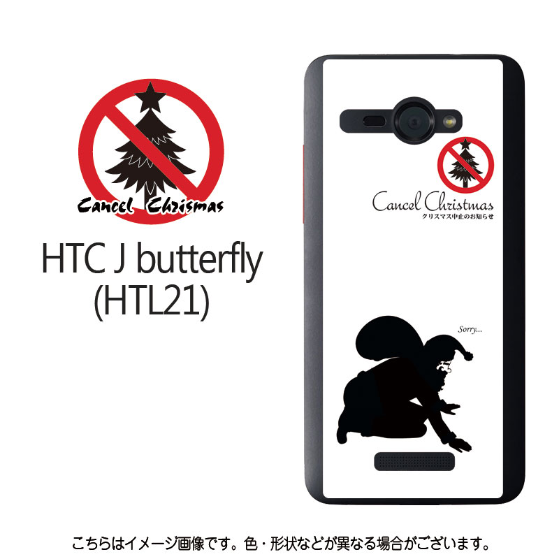 r[Ń[֑ NX}X~̂m点 - HTC J butterfly (HTL21)P[X yNX}X/l^/T^/rj/r/킢/WPbg/HTC J/Yz[[Xk[s[,fBYj[̃LN^[ObYJCC!]]