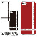 iPhone7 iPhone7 Plus iPhoneSE iPhone6 s iPhoneSE iPhone6 s Plus 成功祈願-イタリア語-・スマートフォン全機種対応ハードケース 合格祈願 エクスペリア ジャケット カバー アイフォン レッド ブラック ホワイト ギフト 受験 メッセージ