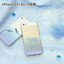 X}zP[X iPhone SE iPhone5s iPhone5 Ή \tg P[X NA Swimming animal | X}zP[X P[X Jo[ ACz ACtH킢 VN} yM AUV킢 