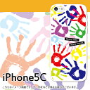 十人十色-iPhone5Cケース