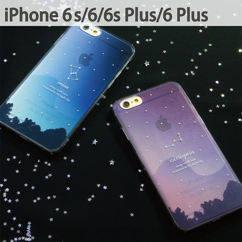 スマホケース iPhone 6 iPhone 6s iPhone 6sPlus ケース 対応 クリアケース Constellation | アイフォン スマホ ハード スマホカバー カバー 夜空 星 星座
