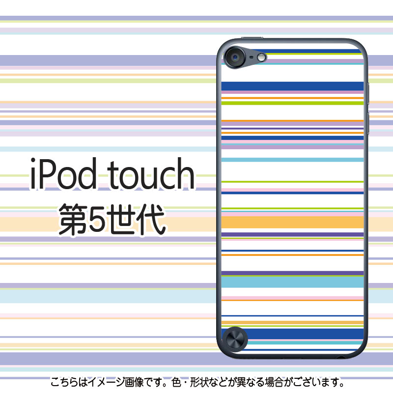 送料無料 北欧風ボーダー-2(ブルー)-iPodtouch5ケース...:monomode:10077184