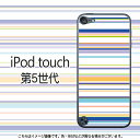 送料無料 北欧風ボーダー-2(ブルー)-iPodtouch5ケース