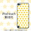 FlowerPattern(イエロー)-iPodtouch5ケース