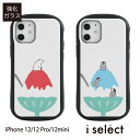 No92 かき氷アニマル i select ハイブリッドケース iPhone 12 Pro Mini ガラスケース アイフォン12 iphone 12Pro スマホケース カバー ジャケット 9H 夏 スイーツ アニマル カキ氷 しろくま 白熊 ぺんぎん d:ani | iPhoneケース アイホン12ケース アイホン12 アイフォン12pro